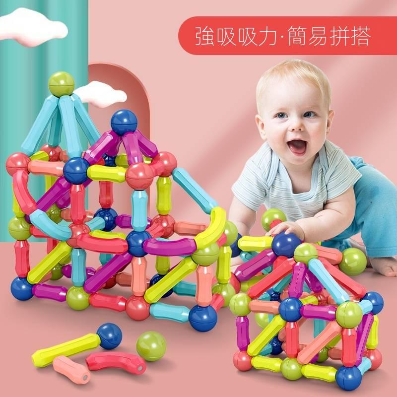 百變磁力棒 幼兒童積木 拼裝玩具 益智寶寶早教 1大顆粒2一3歲4男女孩