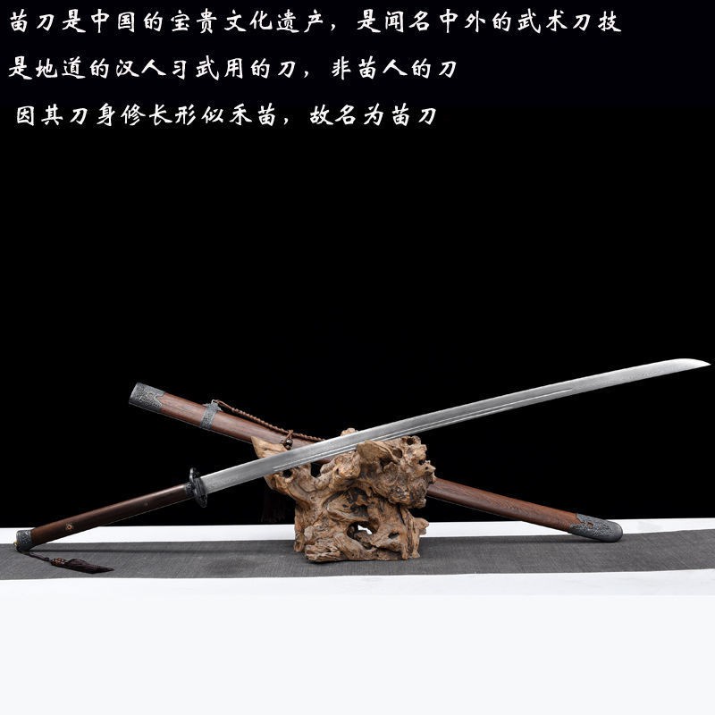 苗刀長刀戚家刀苗劍刀戚家刀繡春刀花紋鋼長刀武術大刀清刀明刀御林軍佩刀未開刃 蝦皮購物