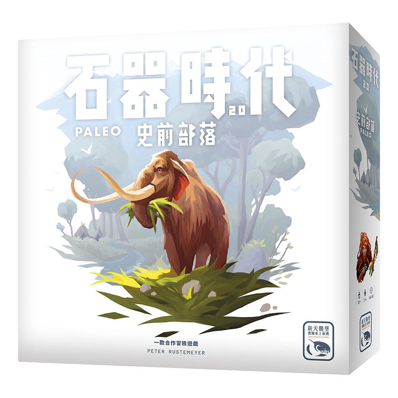 石器時代2.0 史前部落 PALEO 繁體中文版 高雄龐奇桌遊