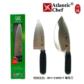 台灣製造 Atlantic Chef 六協 主廚刀/魚刀/豬肉刀 萬用料理刀 菜刀 切菜刀 刀具_2059生活居家館