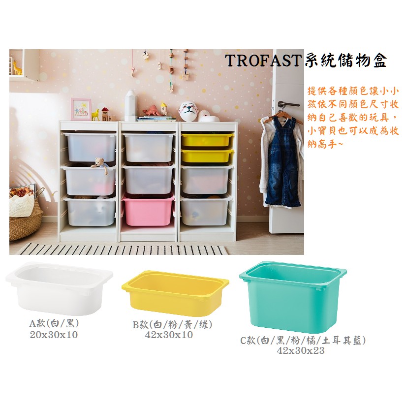 玩具收納ikea 拍賣 評價與ptt熱推商品 21年6月 飛比價格