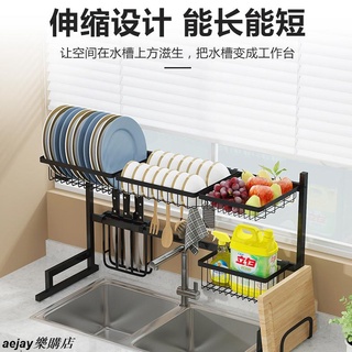 ✨廚房收納神器✨瀝水架 廚房置物架 跨海大橋 304不鏽鋼 可伸縮 流理臺廚房水槽置物架 多層晾放碗aejay樂購店