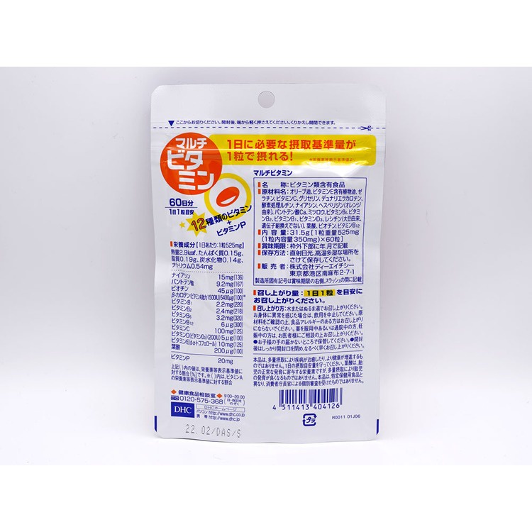 預購 日本大國藥妝代買代購 Dhc綜合維他命60日 60粒 蝦皮購物