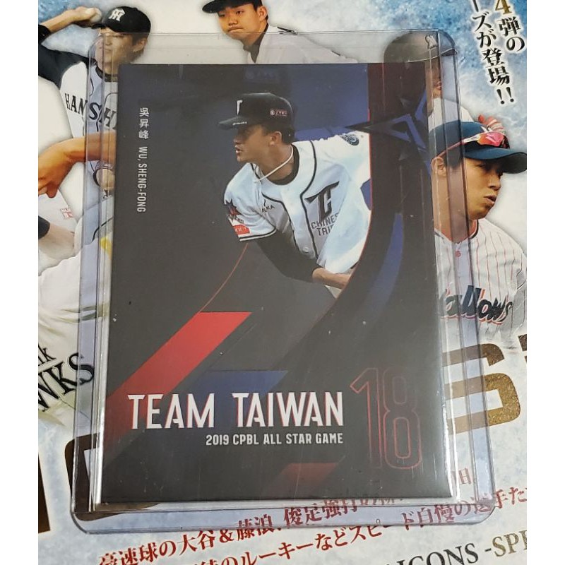 台灣隊 吳昇峰 TEAM TAIWAN 球員卡