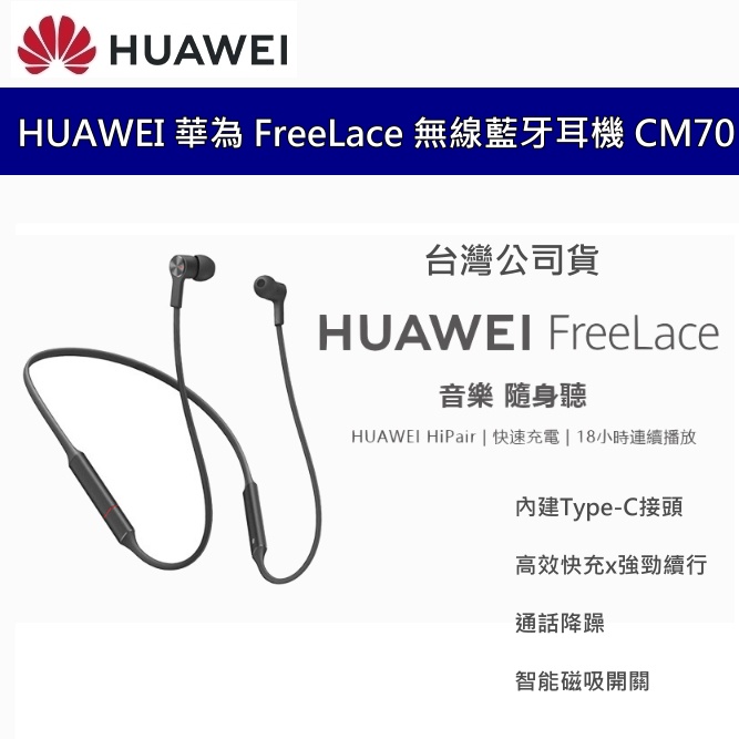 華為 HUAWEI FreeLace CM70-L 頸掛式無線藍牙耳機 防潑水 TYPEC充電 磁吸設計 公司貨 綠色