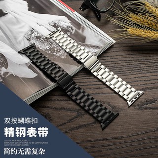 蘋果Apple iwatch6智能手錶三珠蘋果不銹鋼表帶iwatch456代手錶表帶40mm44mm蘋果不銹鋼金屬表帶