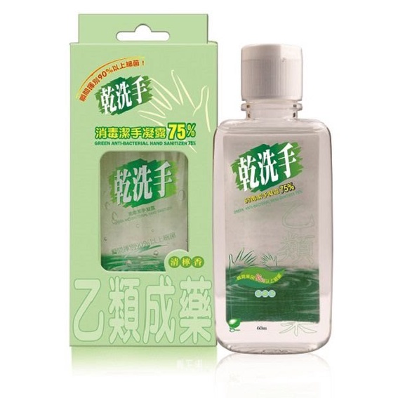 🐘大象屋美妝🌟綠的GREEN 🌟乾洗手消毒潔手凝露75% 青檸香 60ml 隨身瓶-FF3