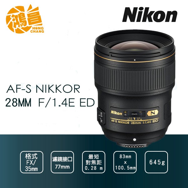 Nikon 28mm F1.4e的價格推薦- 2023年8月| 比價比個夠BigGo