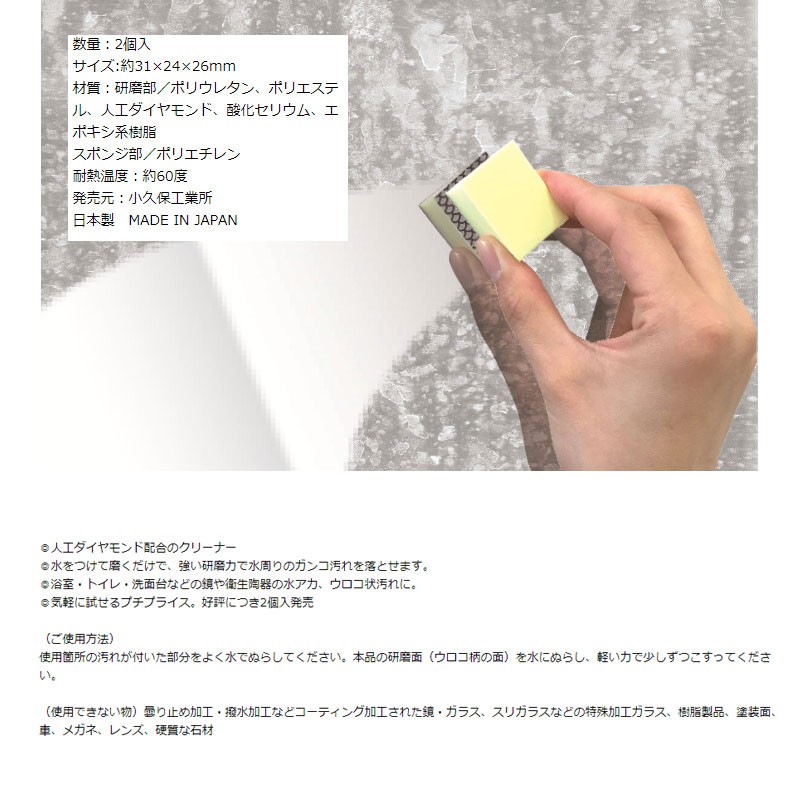日本kokubo 小久保鑽石鏡面神奇海綿2入組玻璃清潔擦拭海綿去汙浴室清潔水垢廁所洗臉台 蝦皮購物