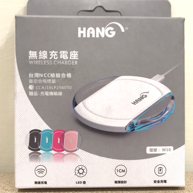 HANG-W10 無線充電座 LED冷光小飛碟 Qi無線充電板 送充電線