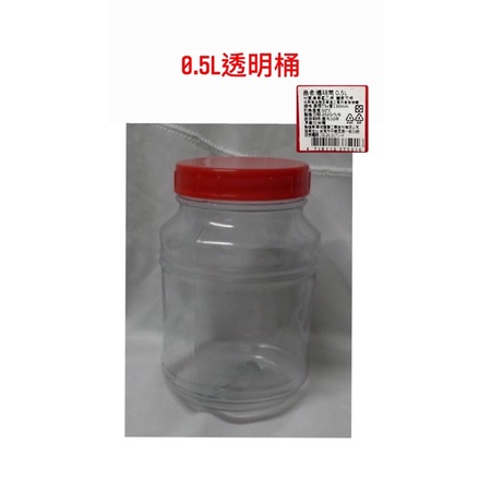 pvc透明塑膠桶 0.5/1/2/3L
