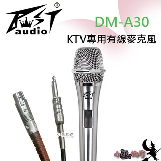 「小巫的店」(DM-A30)本年度最優高感度專業有線麥克風.KTV卡拉OK專用.會議.老師教學.高尚銀亮相中