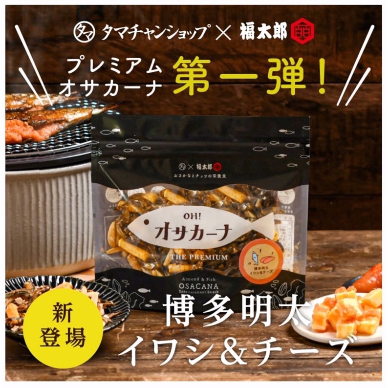 現貨限定款抵台 博多明太子小魚乾 九州福太郎聯名款 宮崎牛蒡小魚乾 蝦皮購物