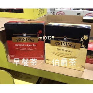 ((好市多現貨))2025.11🎀Twinings唐寧茶 皇家伯爵茶 英倫早餐茶(2公克) 茶包 獨立包裝 單包販售