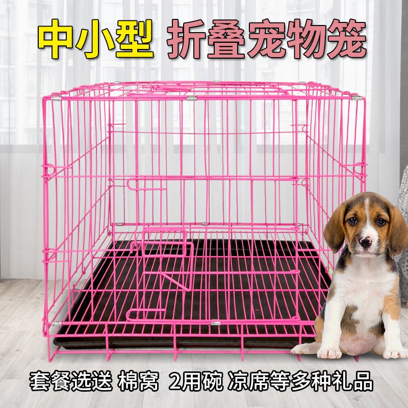狗笼子小型犬折叠带厕所泰迪中型犬室内家用宠物笼子鸡笼兔笼猫笼 蝦皮購物