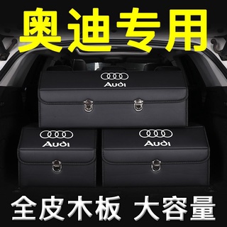 奧迪Q5收納箱A6LA3A4L後備箱整理箱汽車收納盒車載可折疊儲物箱🎯