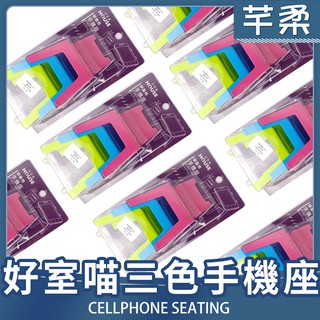 可愛椅子手機座3入【芊柔】 好室喵house 禮物交換 交換禮物 生日禮物 裝飾禮物 OT-00003【A0085】