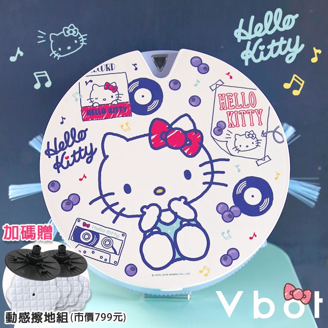Vbot x Hello Kitty i6+藍莓奶昔蛋糕 掃地機器人 二代加強掃吸擦智慧鋰電池