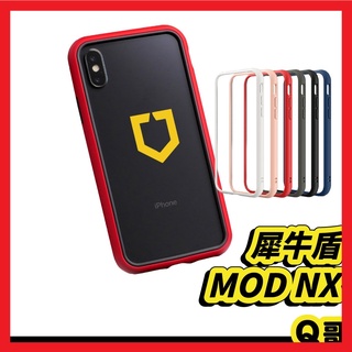 犀牛盾 Mod NX 邊框背蓋兩用殼 手機殼 保護殼 適用iPhone XR XS 12 Mini 11 pro J85