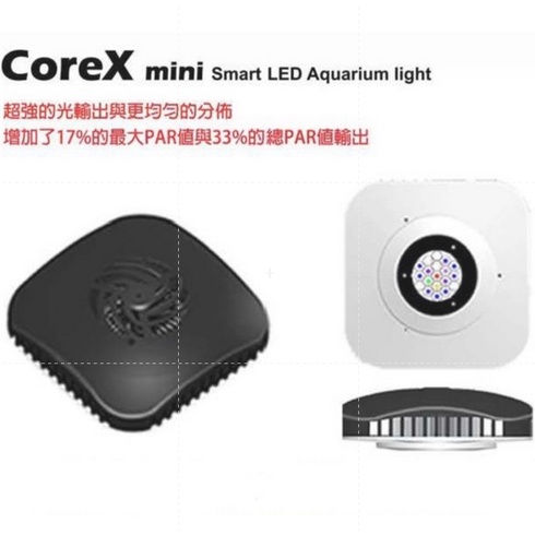 【現貨】HME Core X mini 2代 魔方52W 海水燈 水族吊燈 海水缸 LED燈 藍白燈 送原廠燈架