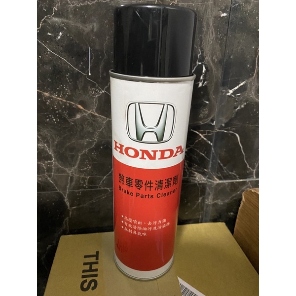 HONDA 煞車清潔劑