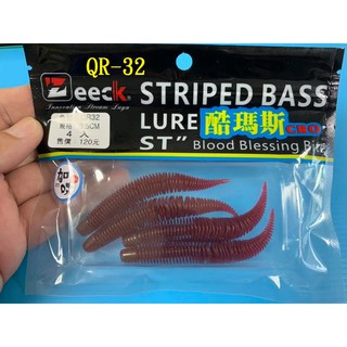 酷瑪斯 波紋棒形蟲 波波老鼠尾 3吋 4入 入鹽加味高比重 如水蛭 看你手法 蝦皮購物