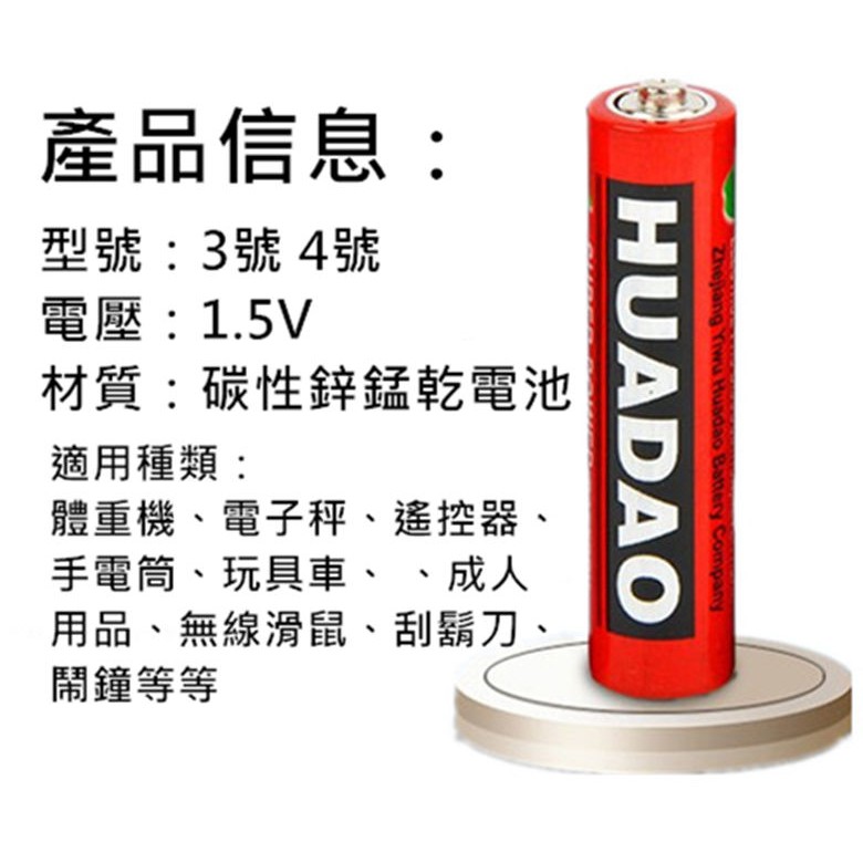 電池 碳鋅電池 3號 4號 三號電池 四號電池 乾電池 三號電池 四號電池 非 國際牌