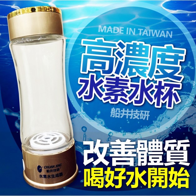 水素水生成器 優惠推薦 21年1月 蝦皮購物台灣
