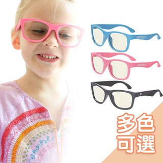 美國Babiators兒童抗藍光眼鏡[多色可選] 濾藍光 3C眼鏡 遠距教學 平板電腦護目鏡 護眼眼鏡 兒童藍光【現貨】