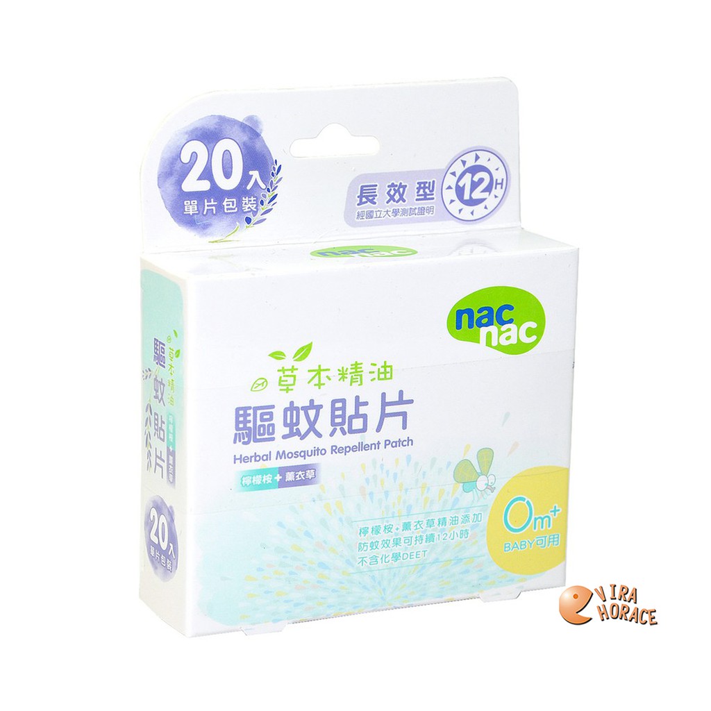 Nac Nac草本精油驅蚊貼片20入檸檬桉 薰衣草精油 驅蚊貼片 不含deet 長效12小時horace 蝦皮購物