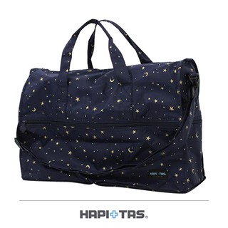 Hapi+Tas H0004摺疊旅行袋(大)星空藍【五福居家生活館】旅遊收納