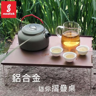 【五號營地】 山地客 超輕鋁合金折疊桌 / 戶外迷你折疊桌 / 鋁板桌 / 摺疊桌 / 露營桌 / 登山桌 / 茶桌