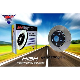 英國M1 MINTEX 高硬度碟盤 TOYOTA 2001-2006 ALTIS