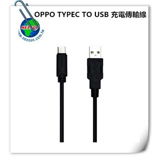 金山3C配件館 OPPO RENO 5/A72/A53/A9 2020/通海Type-C 6A高速充電傳輸線 臺灣製造