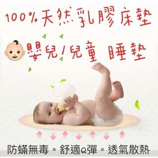 100%天然乳膠床墊 嬰兒乳膠床墊 兒童睡墊 嬰兒乳膠床 嬰兒床專用 乳膠床墊 嬰兒床墊 保潔墊