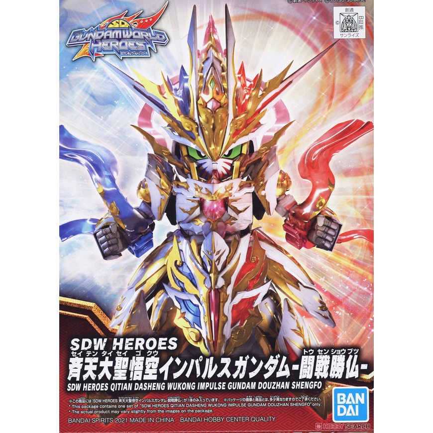 BANDAI SD鋼彈世界英雄 齊天大聖悟空 脈衝鋼彈 鬪戰聖佛 組裝模型