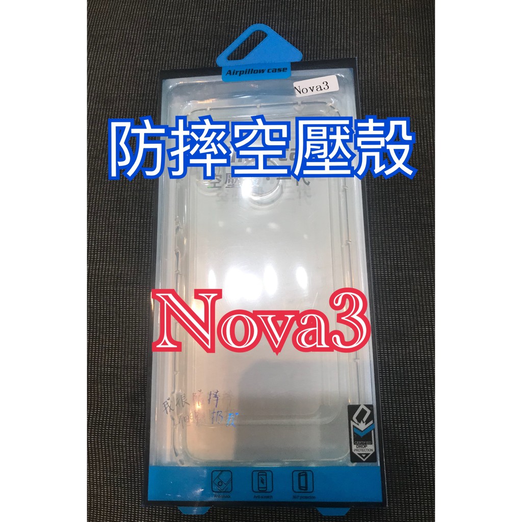 華為空壓殼 華為Nova3空壓殼 華為Nova3手機殼 華為Nova3保護殼 華為Nova3手機皮套