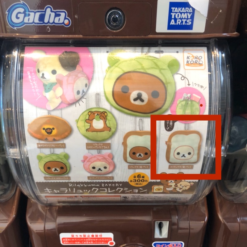 全新日本Rilakkuma 拉拉熊 扭蛋 轉蛋 迷你背包 小物包 造型背包 珠鍊 吊飾 懶懶熊 懶妹 白熊 哈密瓜 吐司