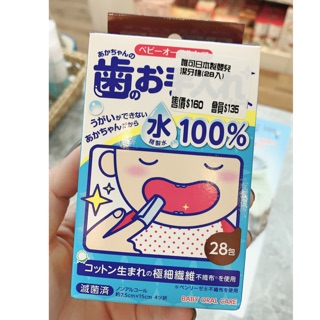 唯可日本製嬰兒潔牙棉28入