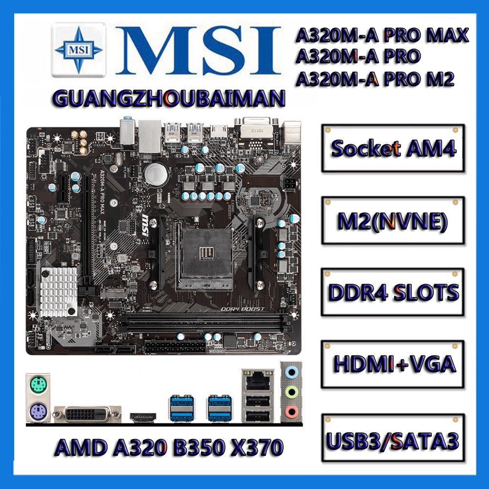 MSI 微星 A320M-A PRO MAX 或 A320M-A PRO M2 主板 AMD AM4 DDR4 M-AT