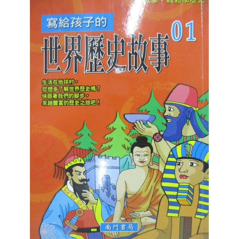南門書局 Ptt Dcard討論與高評價網拍商品 21年10月 飛比價格