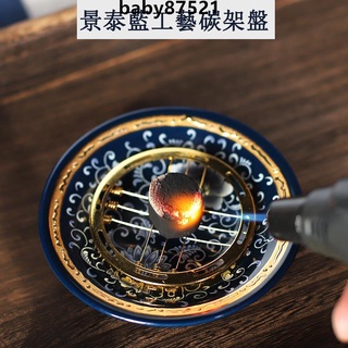 ✨臺灣出貨✨香道 香爐 景泰藍工藝陶瓷碳架臺 空燻隔火燒炭香託盤 復古描金香託盤 藍釉蓮花薰香碳碟 入門香道用品香道工具