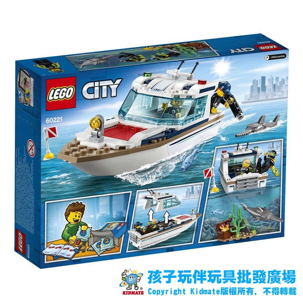 78602212 樂高60221 潛水遊艇 積木 LEGO 立體積木 正版 送禮 孩子玩伴