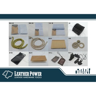 -革力 Leather Power 皮革/五金/工具/材料- 其他材料