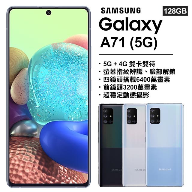 SAMSUNG Galaxy A71 5G  手機殼 手機套 防摔殼 抗衝擊殼 渲染殼 軟 TPU 殼 4角加厚
