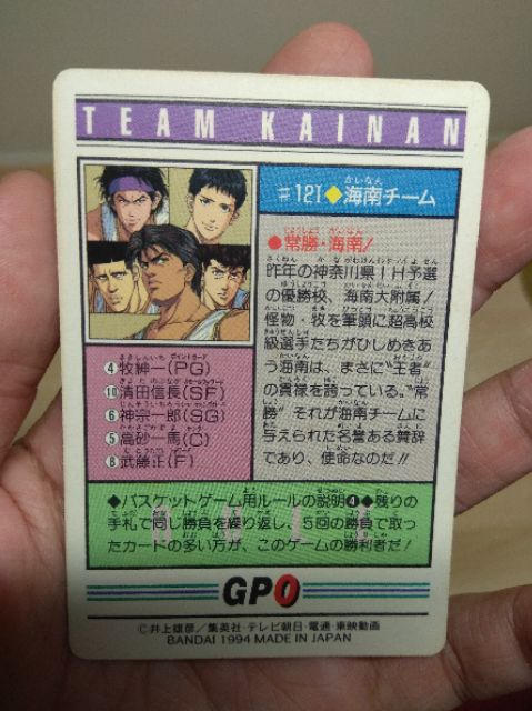 灌籃高手 萬變卡1994 121 海南隊 蝦皮購物