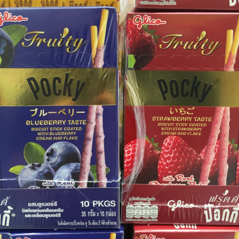 泰國 現貨不用等 POCKY棒 藍莓/草莓 滿額送贈品