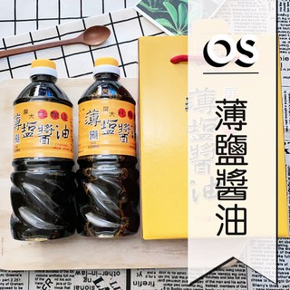 屏大 薄鹽醬油 710ml (現貨) 醬油禮盒 純釀造 屏科大技術轉移 屏大醬油非基改造過年送禮 | OS小舖