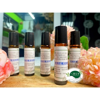 #滾珠精油 #精油#舒壓複方精油#舒壓.助眠精油【心靈玩美】
