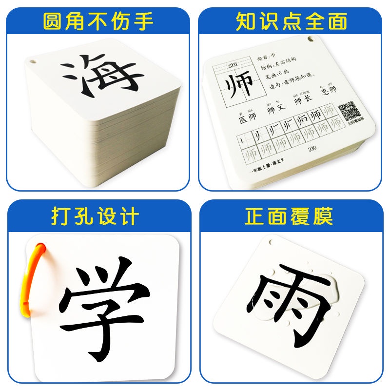 兒童早教認知卡無圖識字認字生字漢字一年級上下冊同步卡片3 6歲 02 蝦皮購物